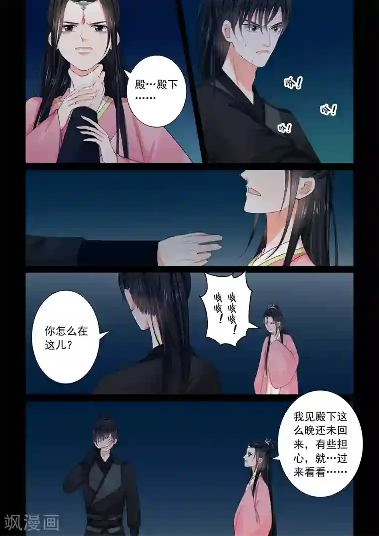 重生之慕甄第60话3 前尘二