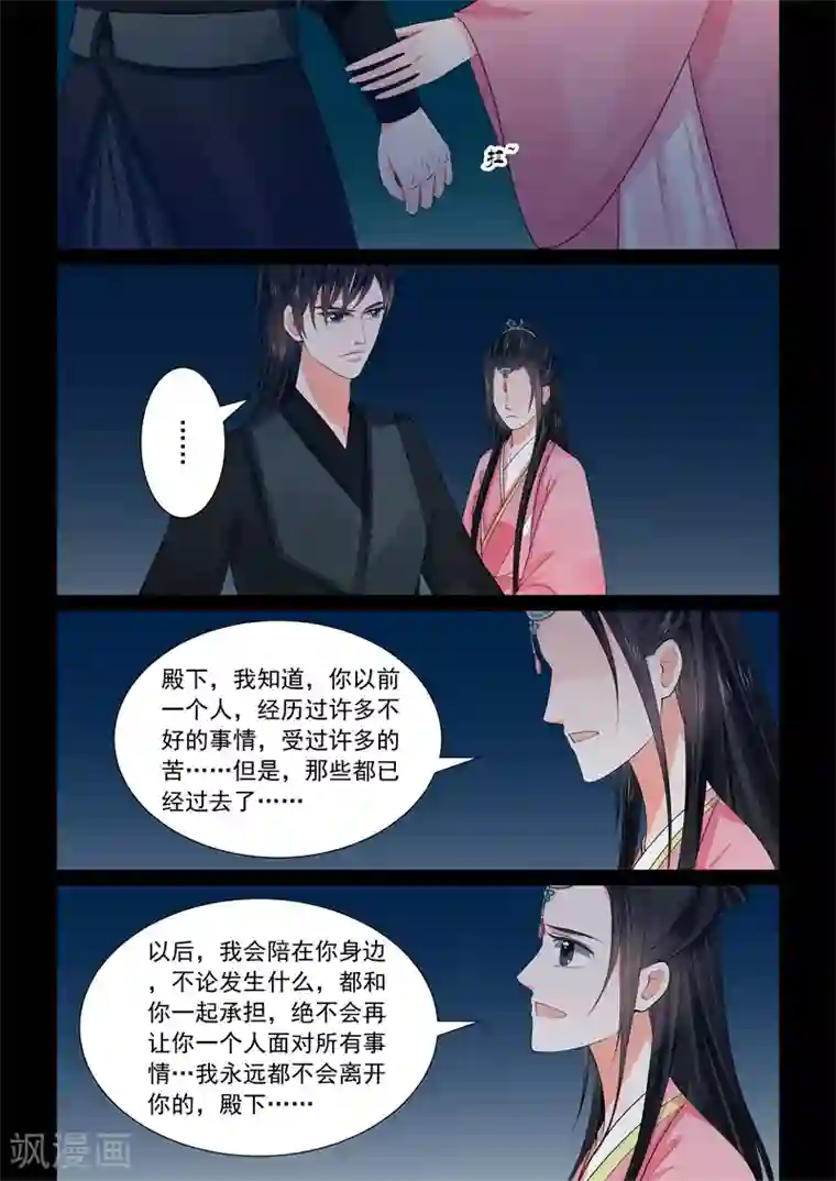 重生之慕甄第60话3 前尘二