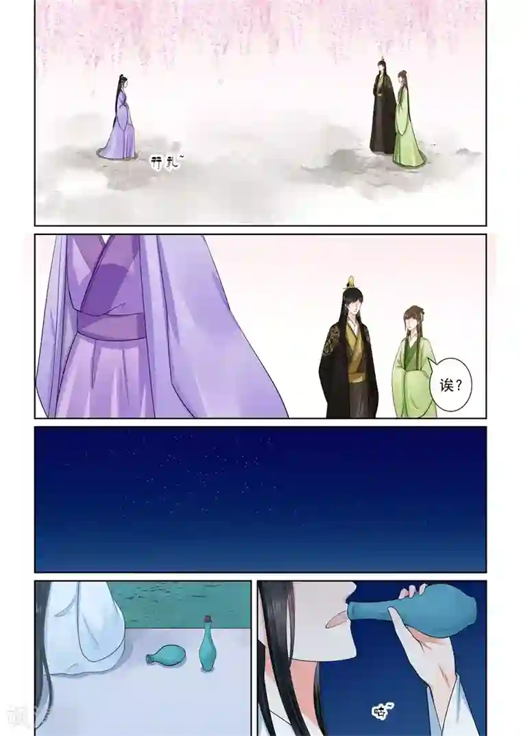 重生之慕甄第61话1 前尘三