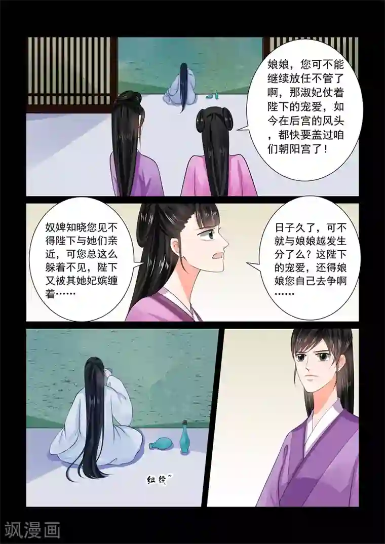 重生之慕甄第61话1 前尘三