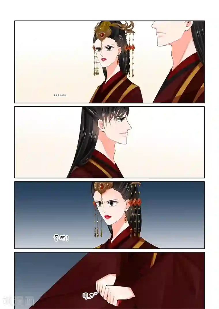 重生之慕甄第61话1 前尘三