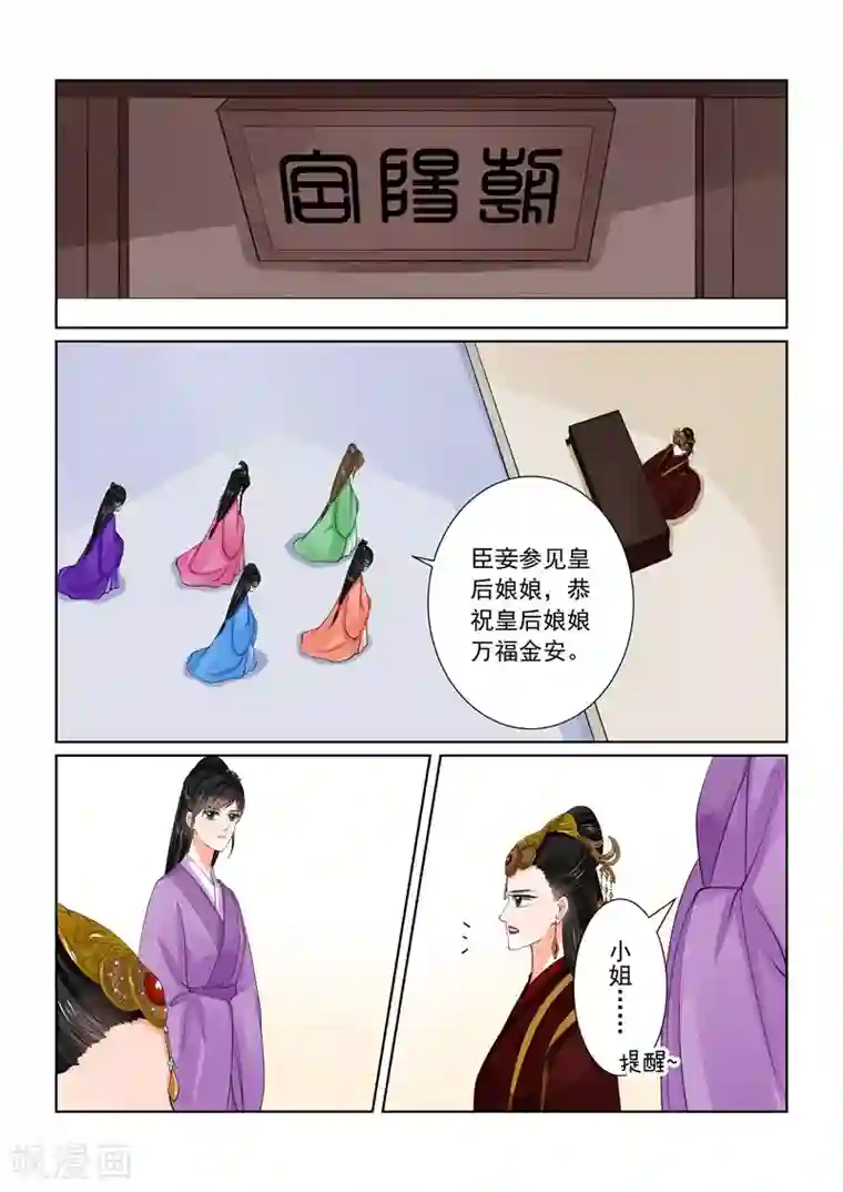 重生之慕甄第61话1 前尘三