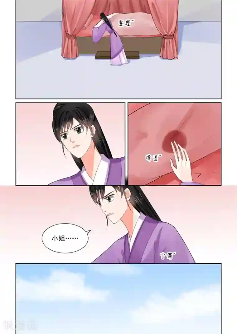 重生之慕甄第61话1 前尘三