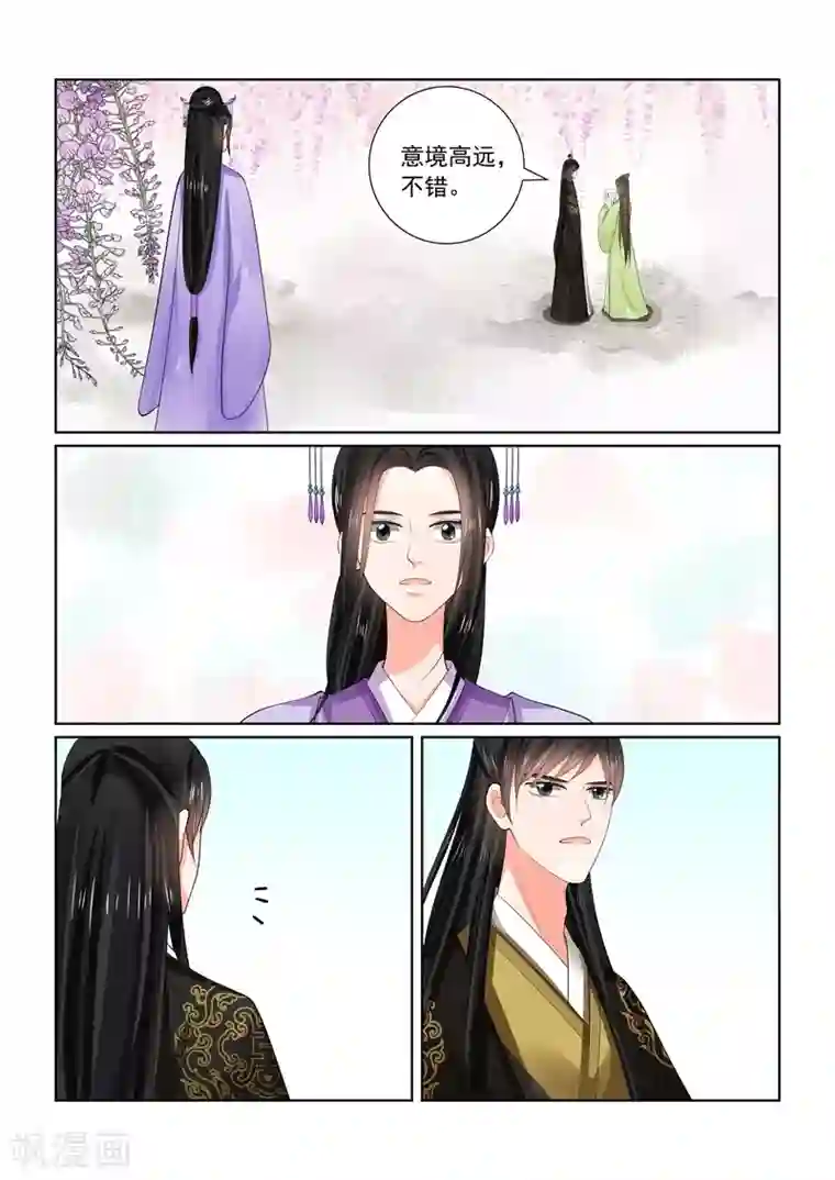 重生之慕甄第61话1 前尘三