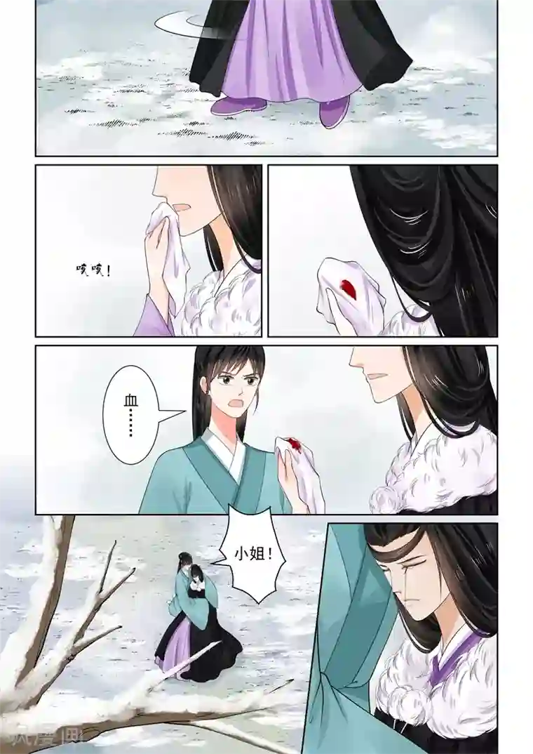 重生之慕甄第62话1 前尘四