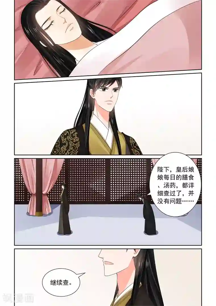 重生之慕甄第62话1 前尘四