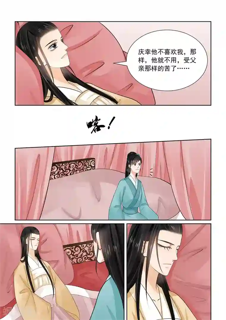 重生之慕甄第62话1 前尘四