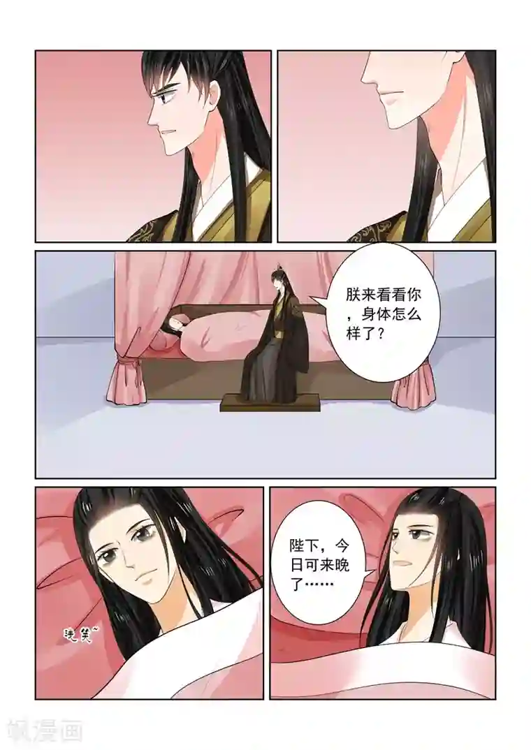 重生之慕甄第62话2 前尘四