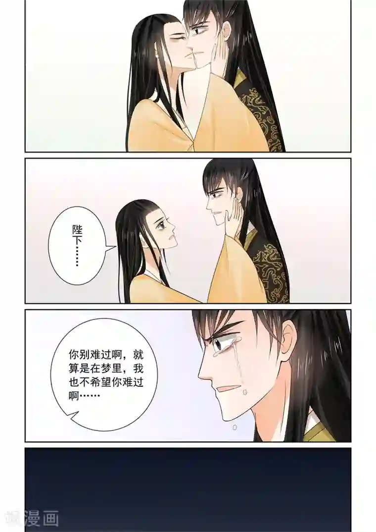 重生之慕甄第62话2 前尘四