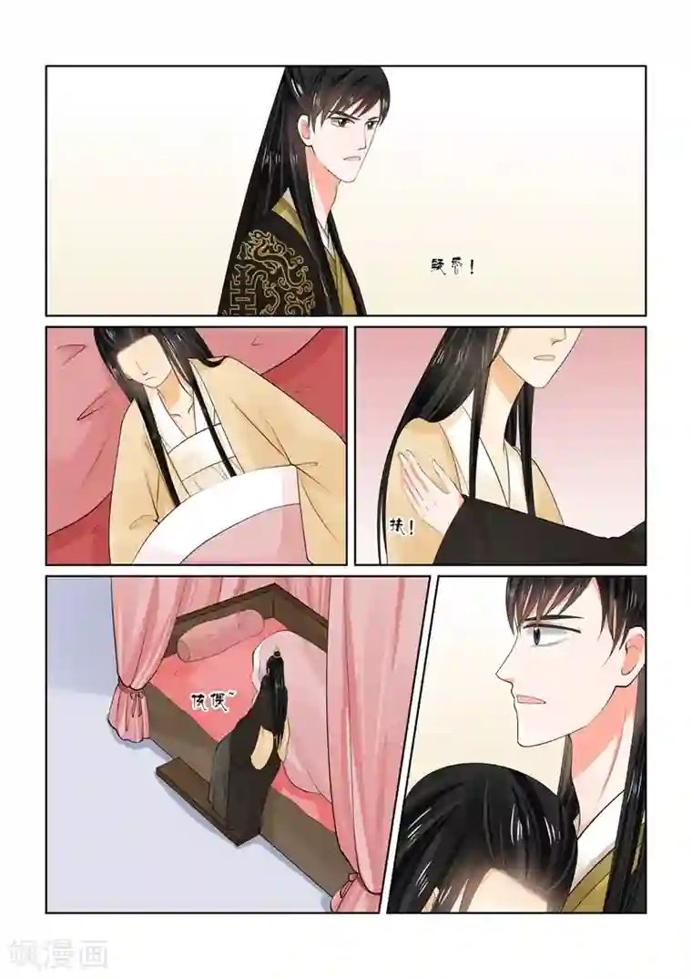 重生之慕甄第62话2 前尘四