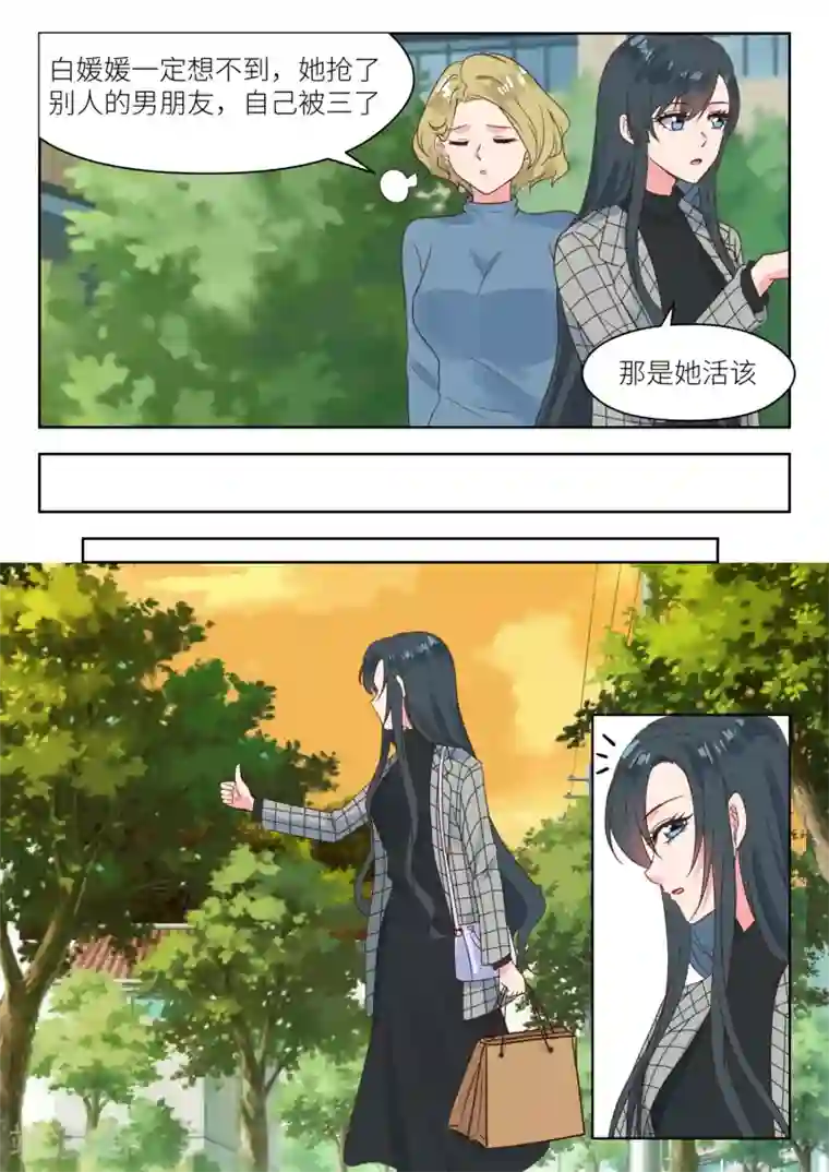 邪魅老公第238话 巧遇？