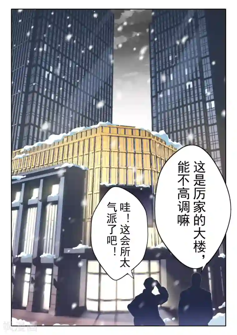 邪魅老公第1话 我只要钱