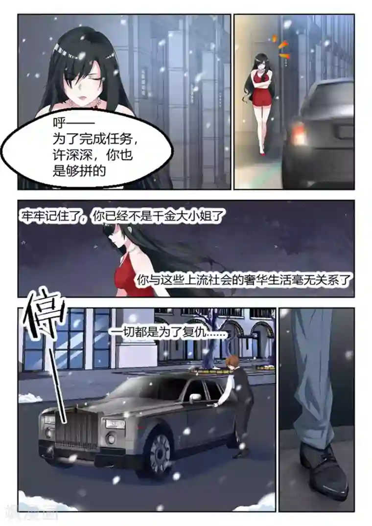 邪魅老公第1话 我只要钱