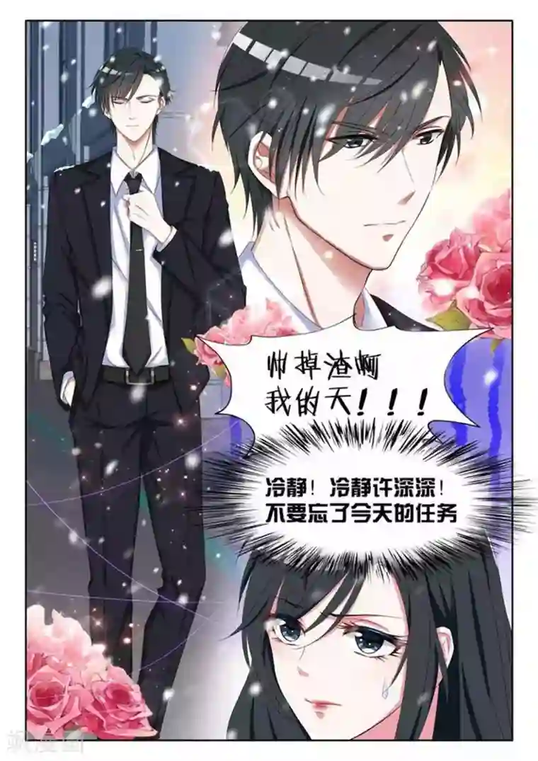 邪魅老公第1话 我只要钱