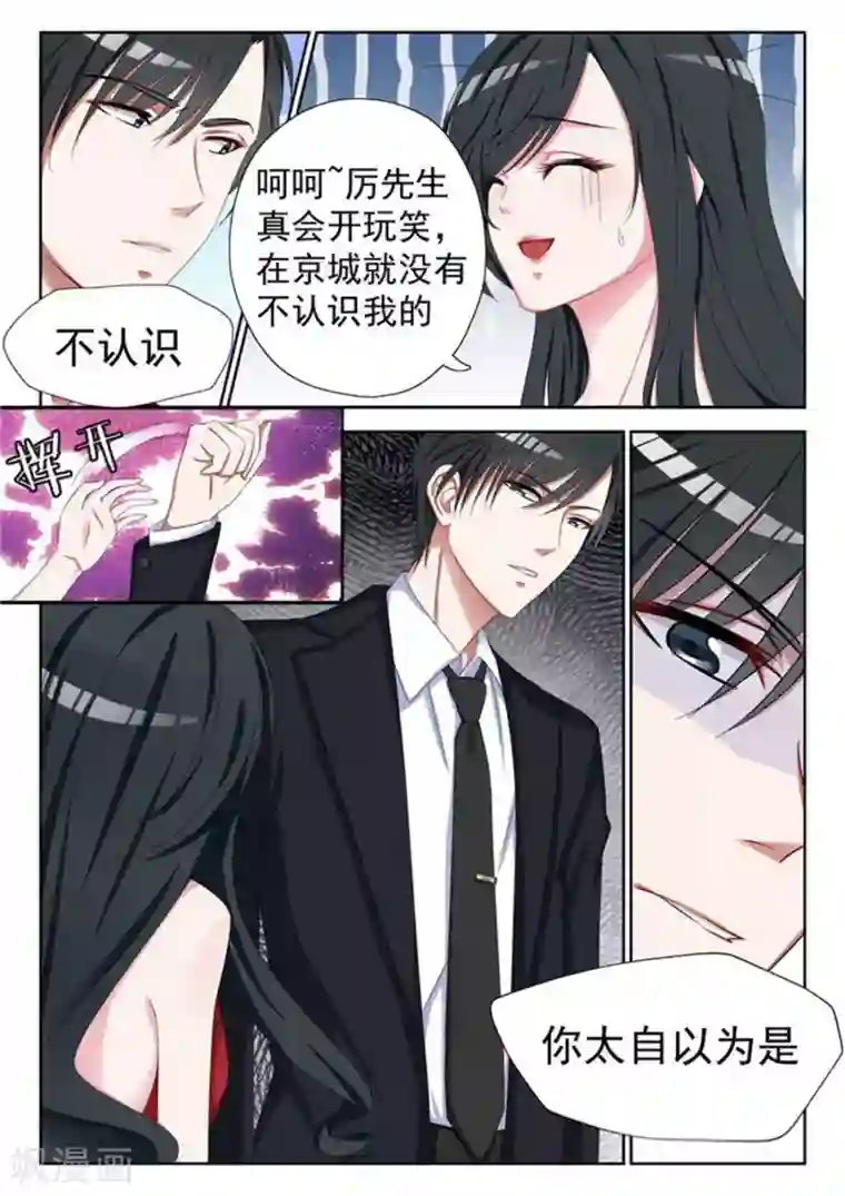 邪魅老公第1话 我只要钱