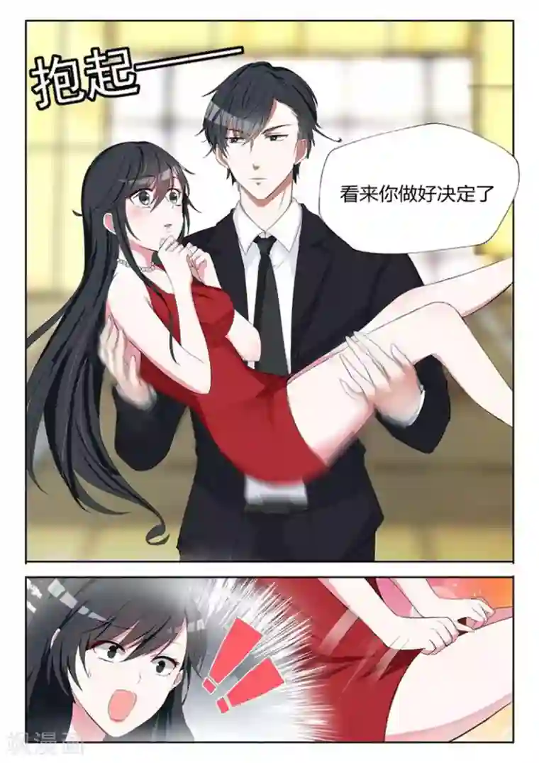 邪魅老公第2话 钱不是问题