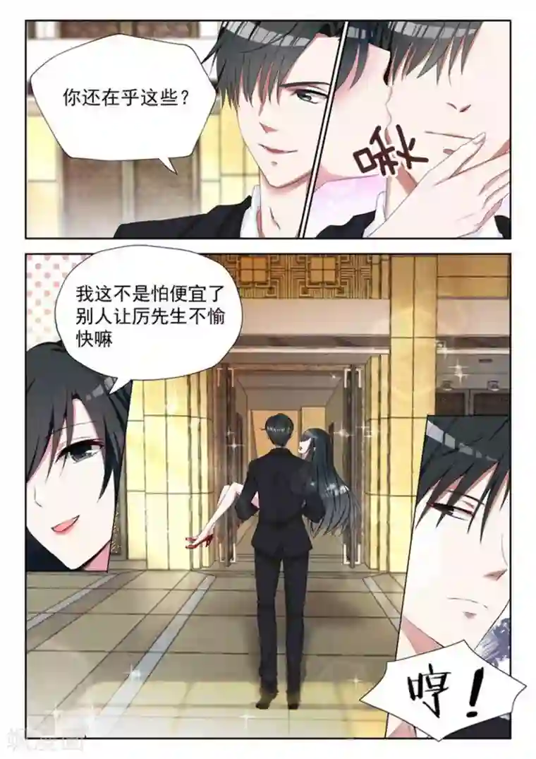 邪魅老公第2话 钱不是问题