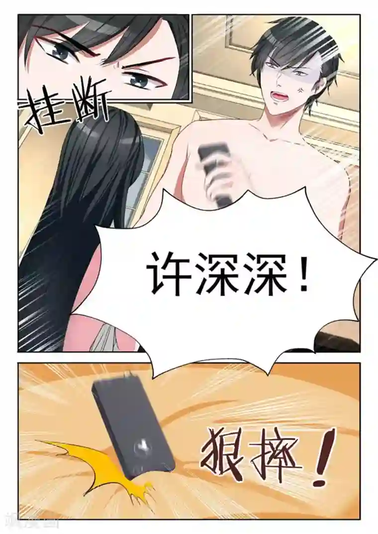 邪魅老公第4话 你包养我啊