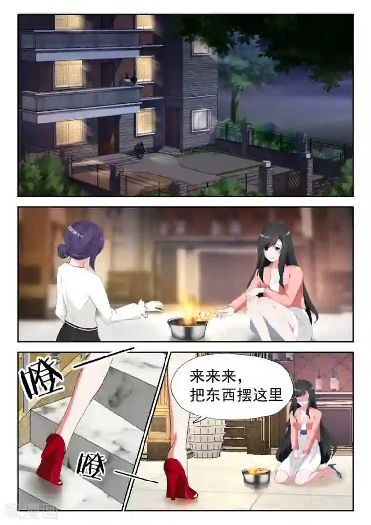 邪魅老公第6话 他要结婚了