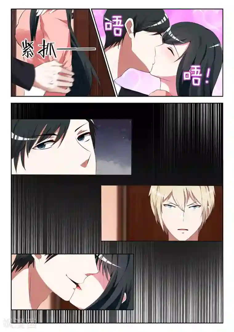 邪魅老公第8话 你有什么资格说我