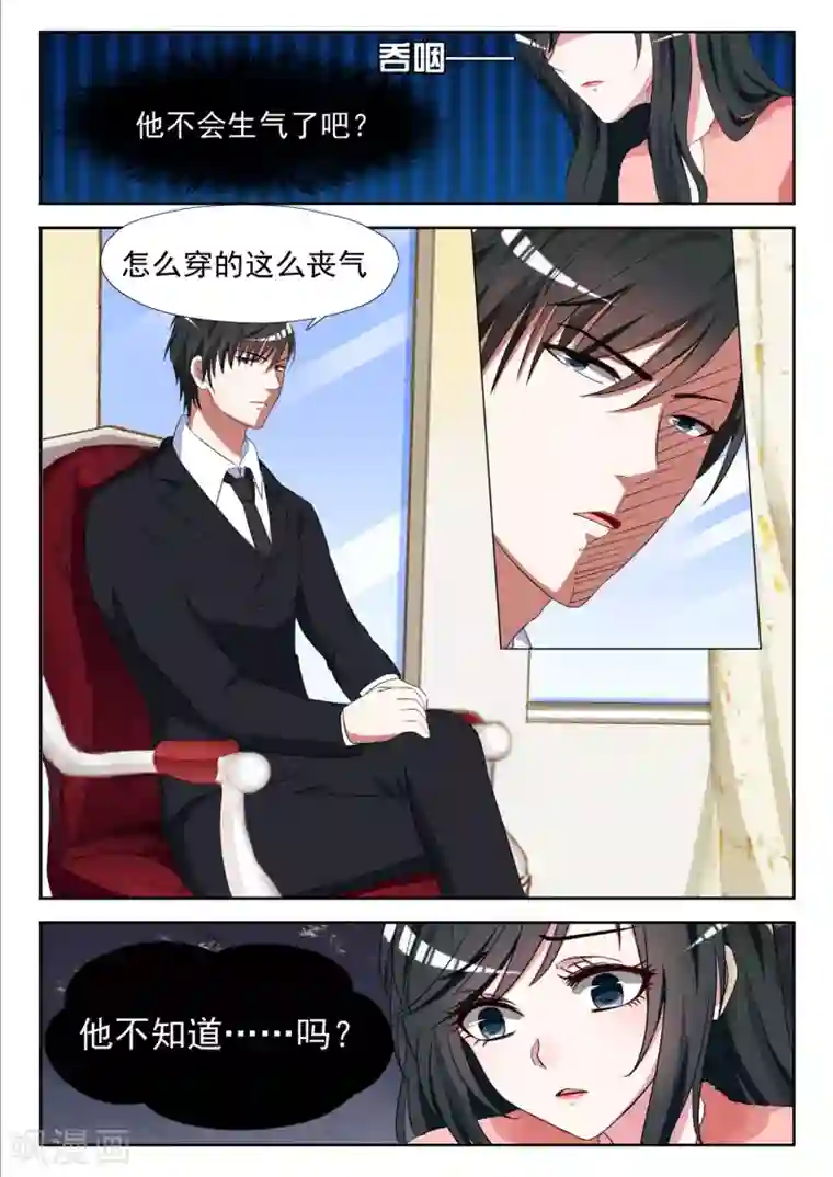 邪魅老公第9话 厉先生要帮我换吗