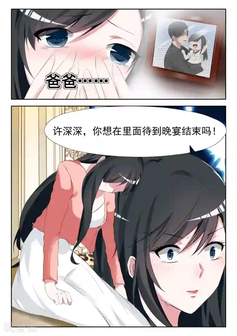 邪魅老公第9话 厉先生要帮我换吗