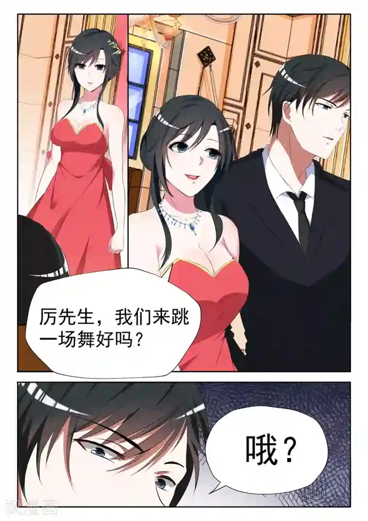 邪魅老公第11话 不要碰我的女人