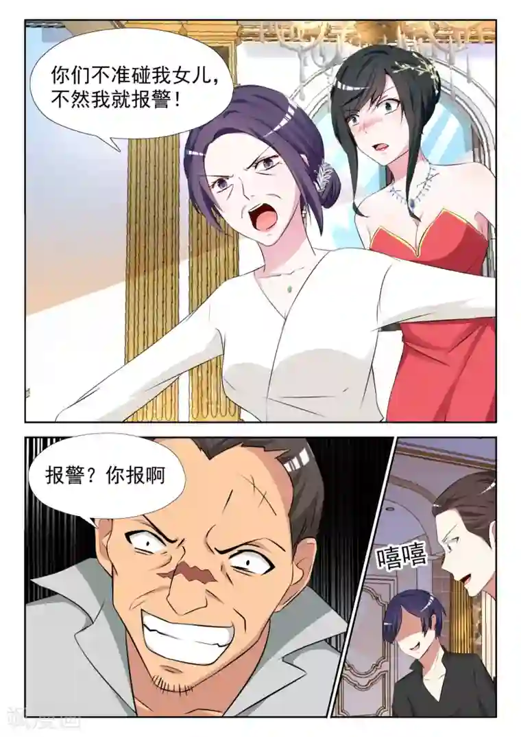 邪魅老公第13话 英雄救美