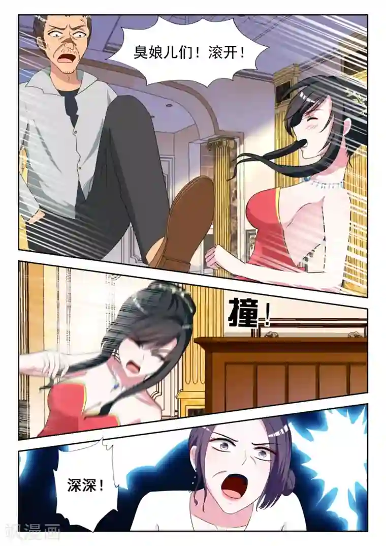 邪魅老公第13话 英雄救美