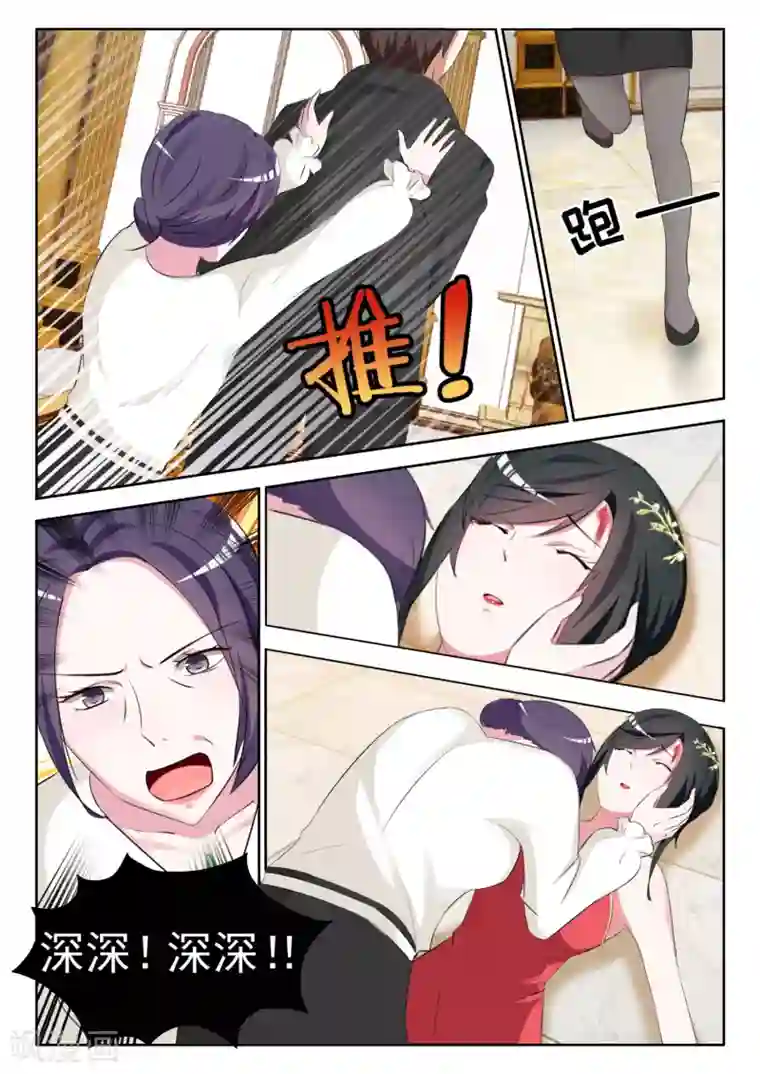 邪魅老公第13话 英雄救美