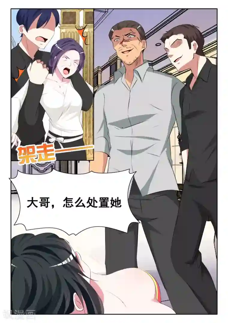 邪魅老公第13话 英雄救美