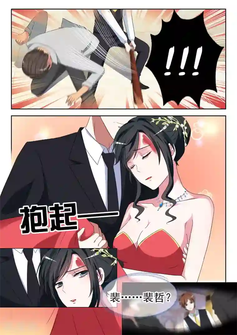 邪魅老公第13话 英雄救美