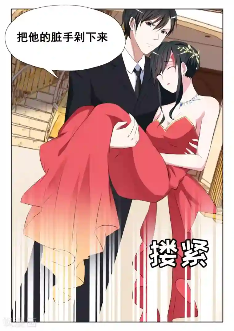 邪魅老公第14话 把他的手剁下来