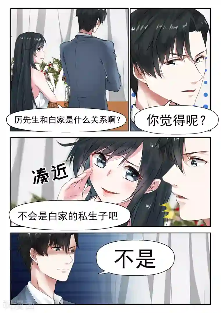 李湘丰满写真照第16话 那我就换人