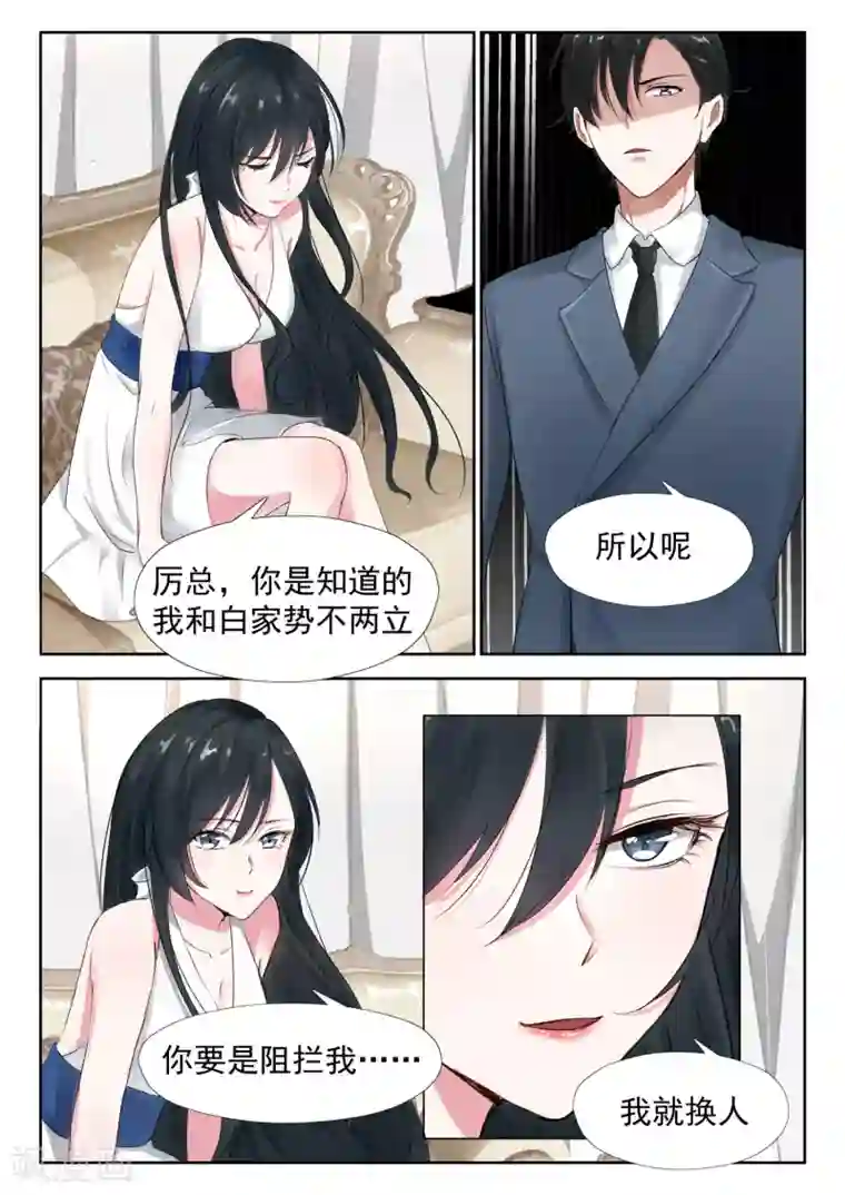 李湘丰满写真照第16话 那我就换人