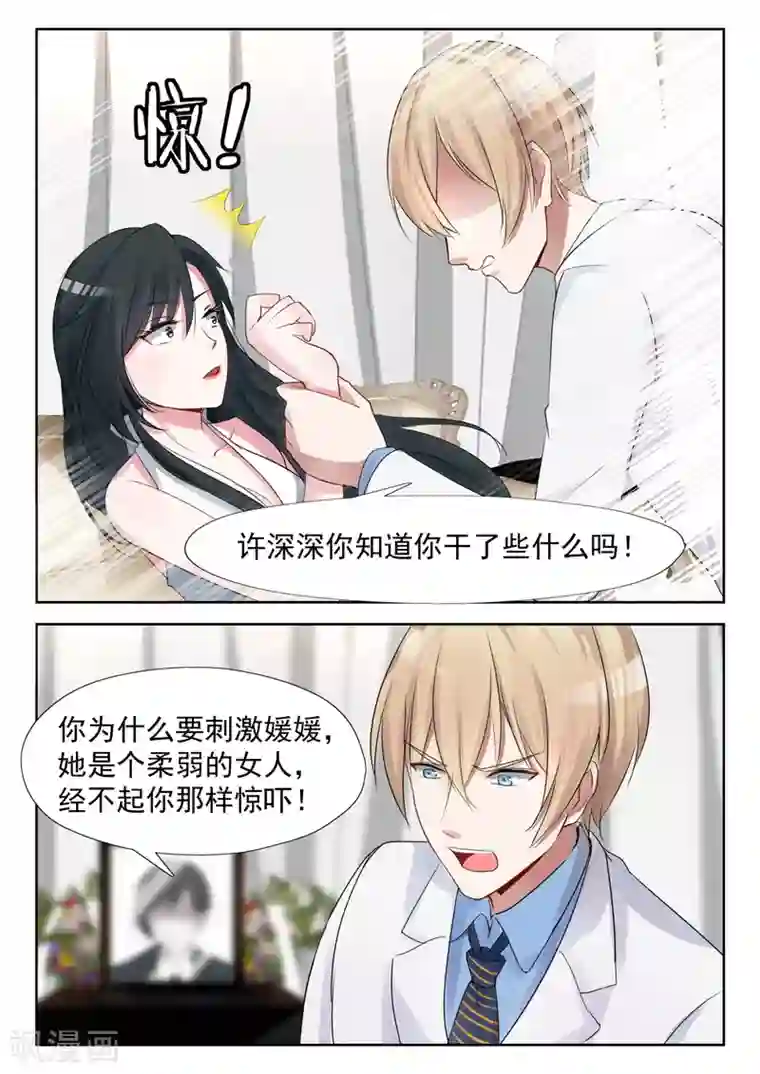 李湘丰满写真照第16话 那我就换人