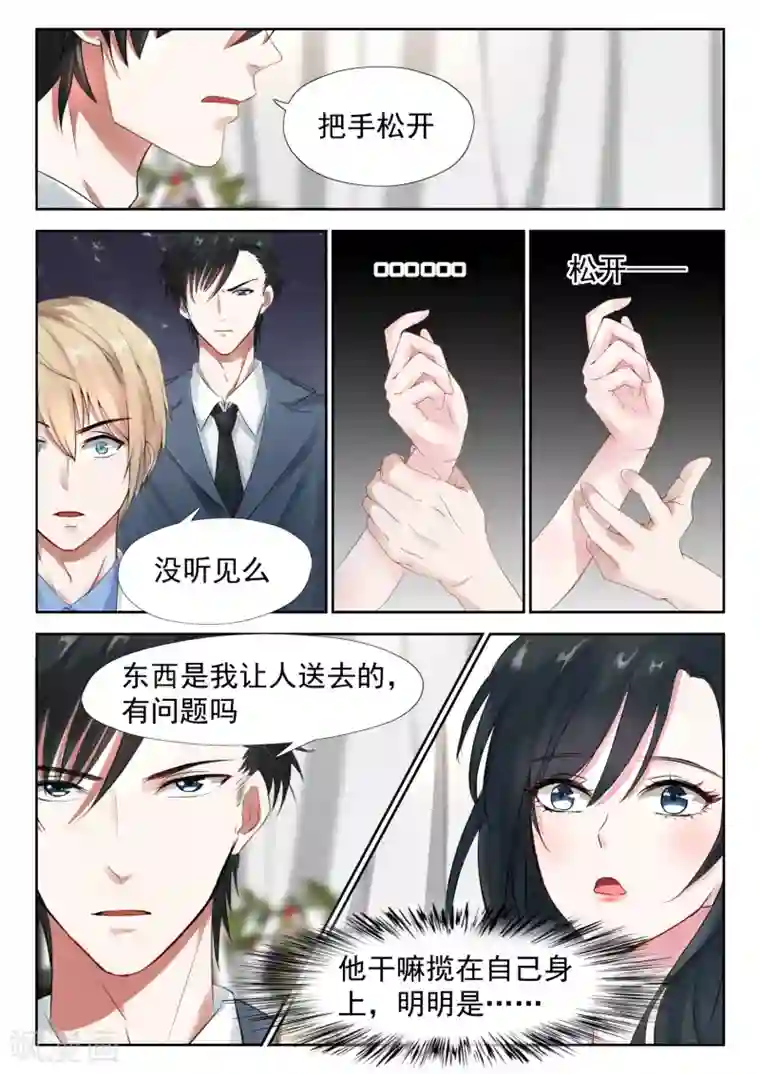 李湘丰满写真照第16话 那我就换人