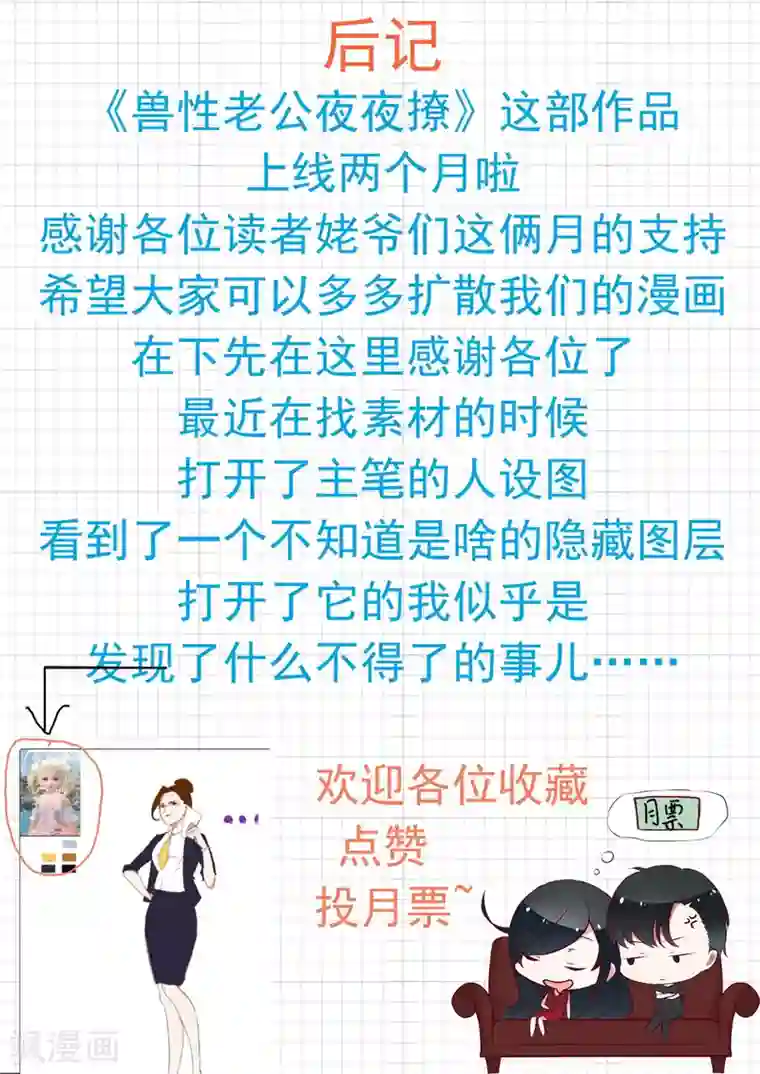 李湘丰满写真照第16话 那我就换人