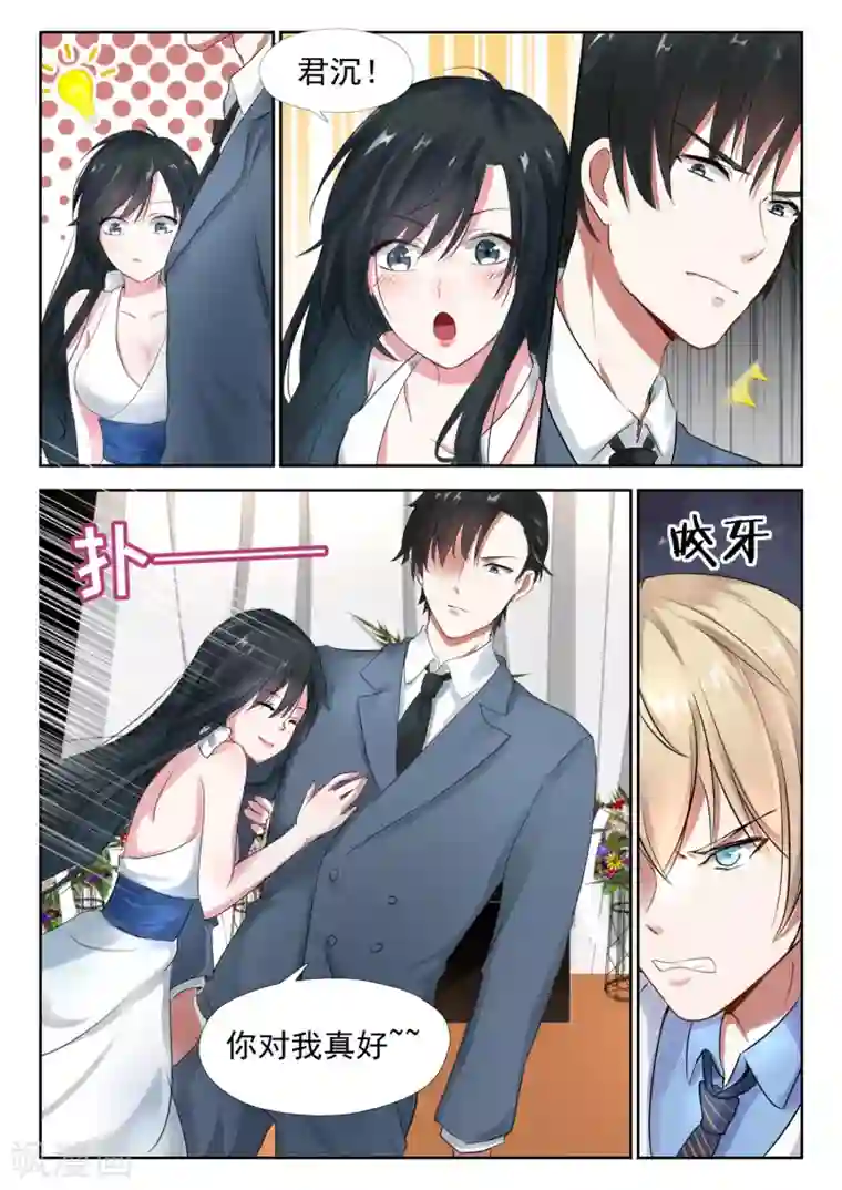 邪魅老公第17话 竟然是她叔叔