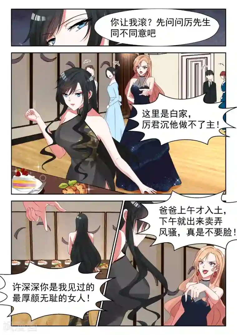 邪魅老公第20话 不要和狗一般见识