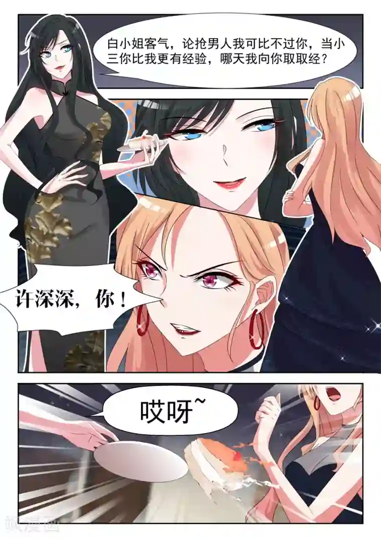 邪魅老公第20话 不要和狗一般见识