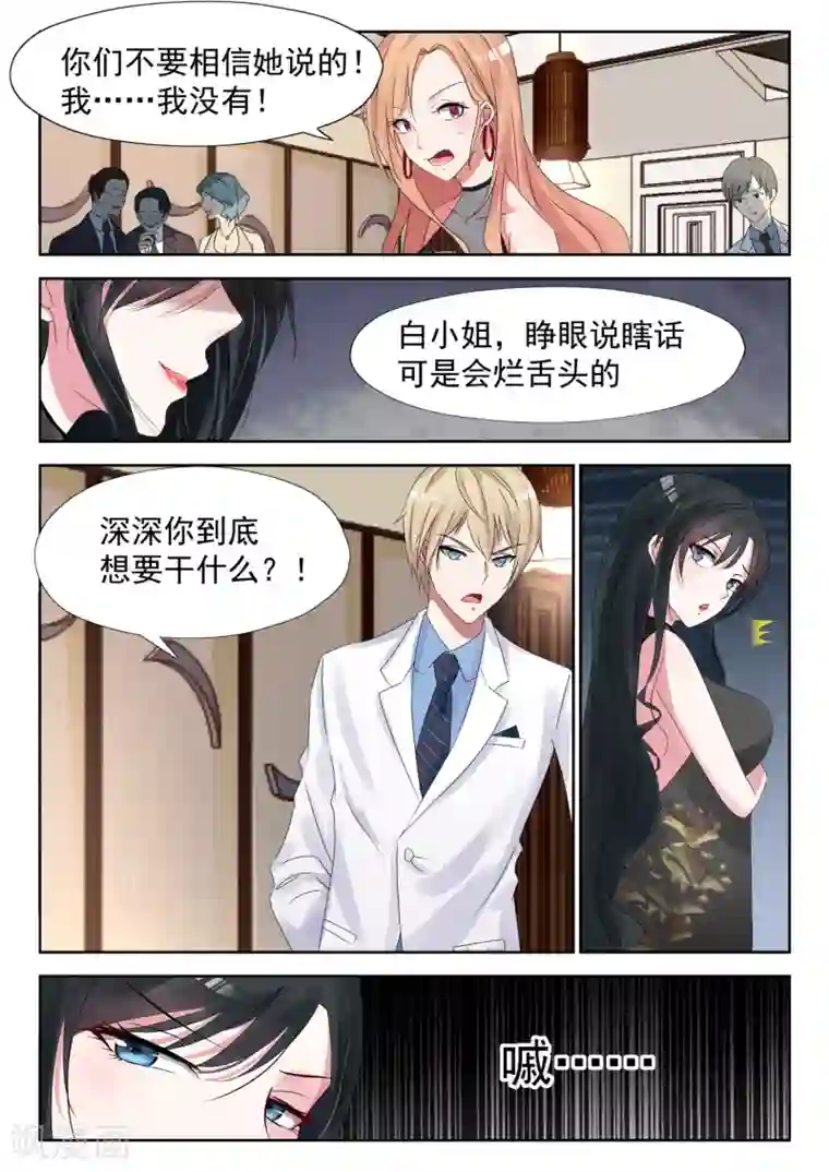 邪魅老公第20话 不要和狗一般见识