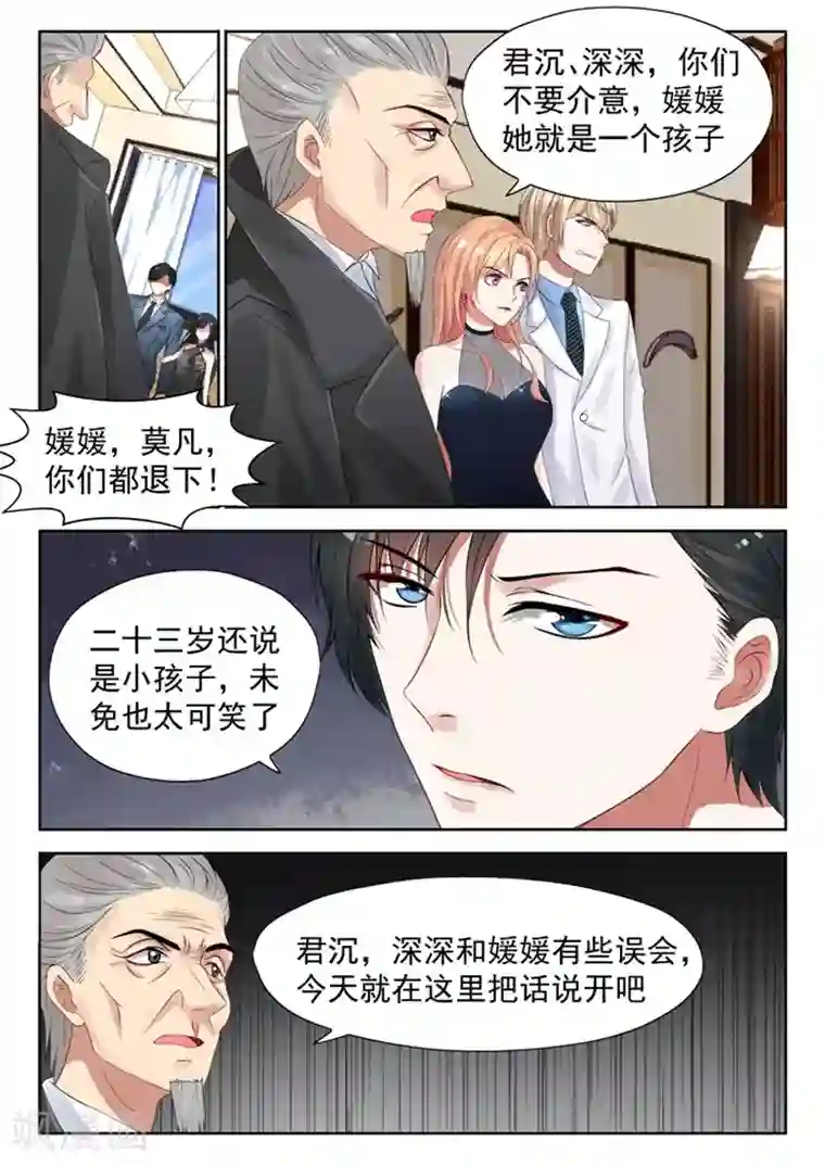 邪魅老公第21话 敢动我的女人，我会让你们生不如死
