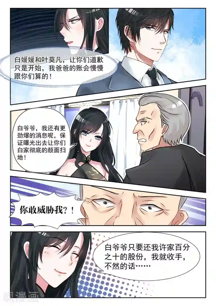 哺乳期做爰无码视频第22话 大赚一笔