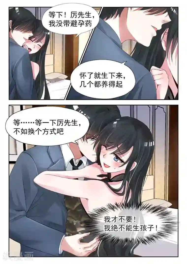 哺乳期做爰无码视频第22话 大赚一笔
