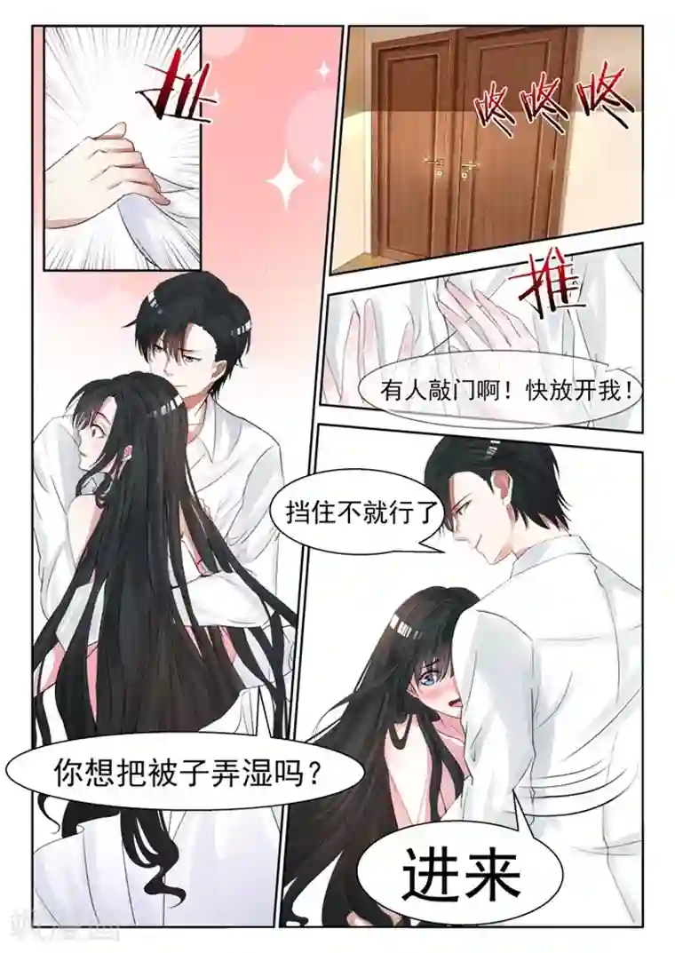 邪魅老公第23话 厉君沉，你这个大坏蛋！