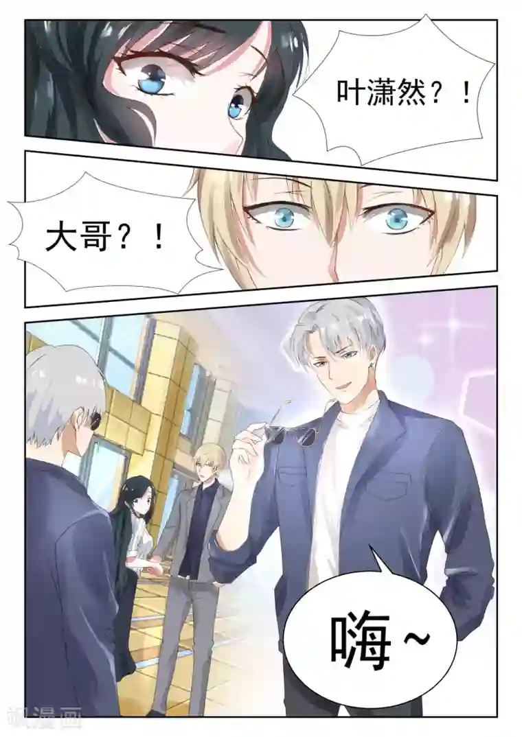 邪魅老公第26话 第一笔订单