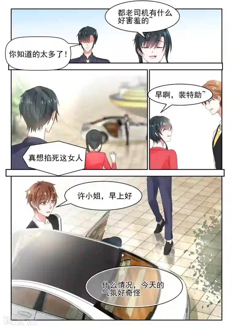 邪魅老公第31话 理论不如实际操作