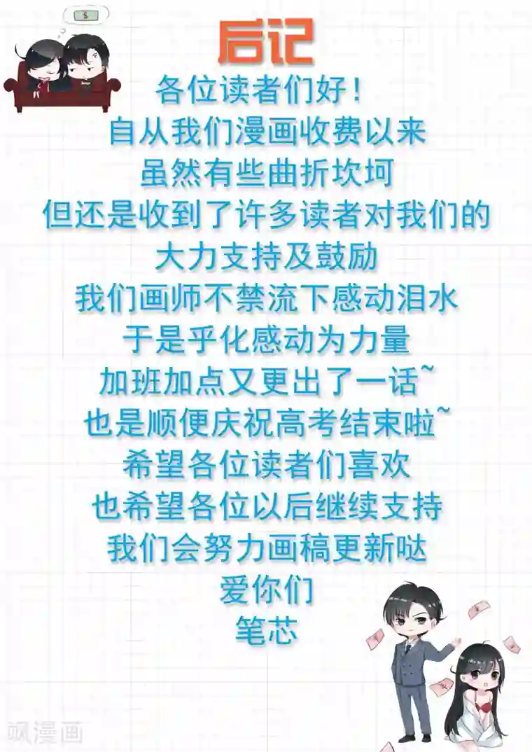 邪魅老公第31话 理论不如实际操作