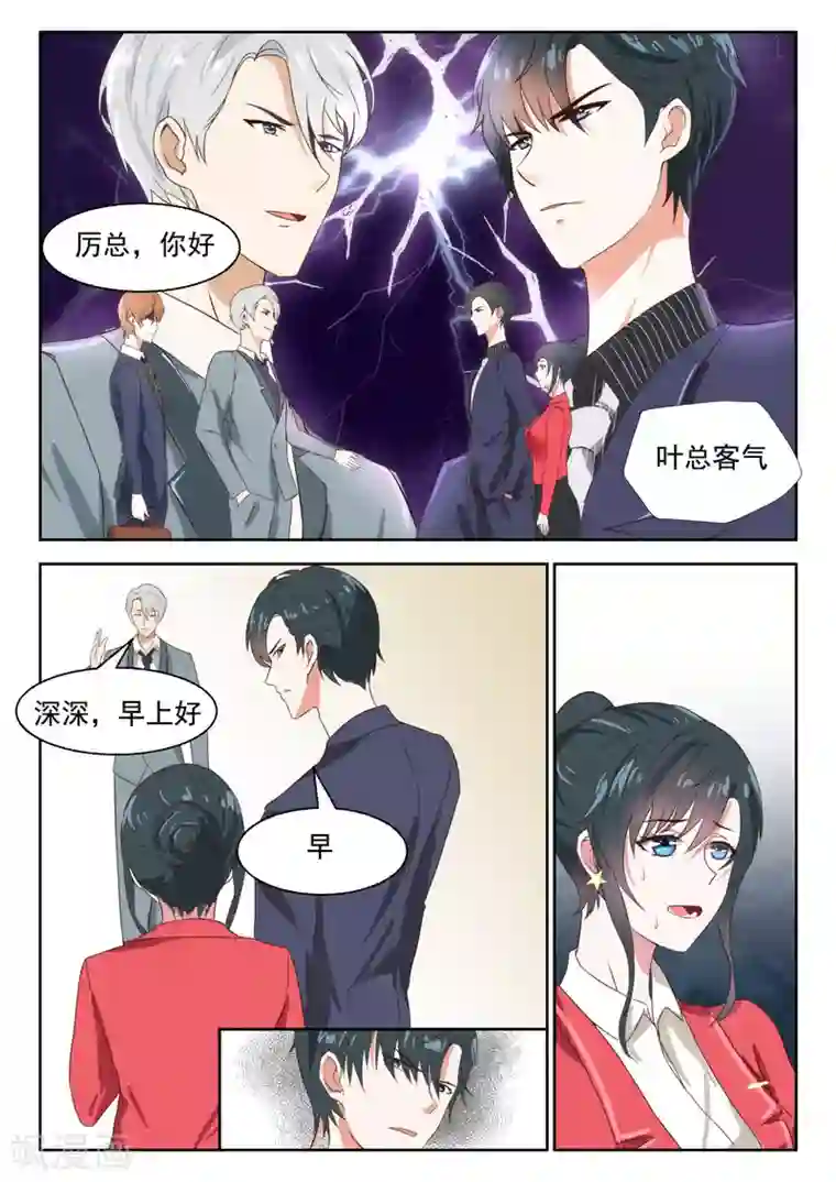 邪魅老公第32话 只要她离开你我就会娶她，除非……